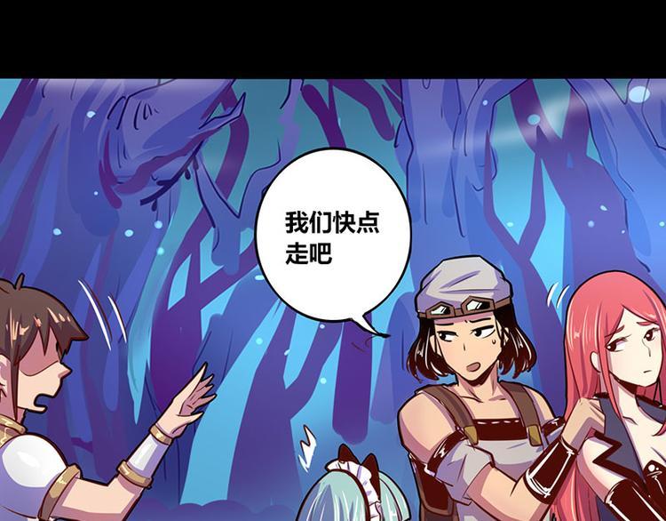 我是个假的NPC漫画,第20话1图