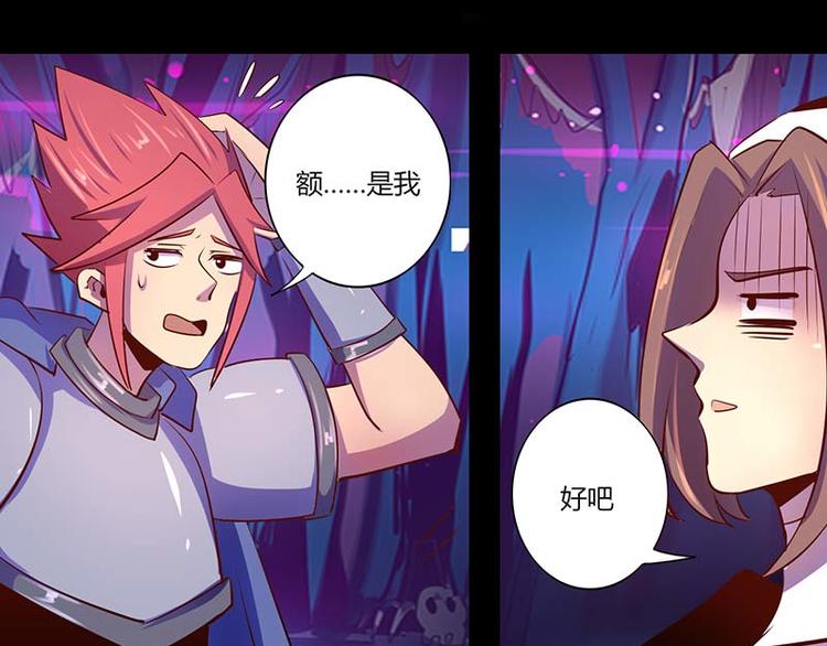 我是个假的NPC漫画,第32话1图
