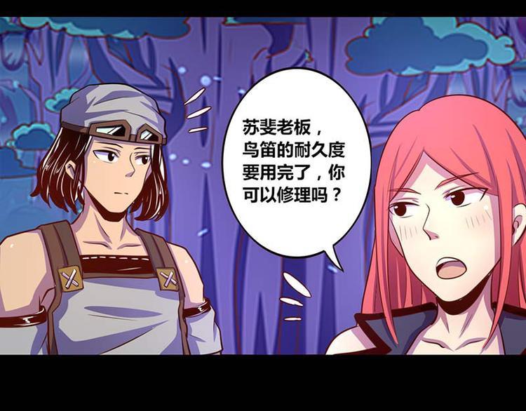 我是个假的NPC漫画,第27话1图