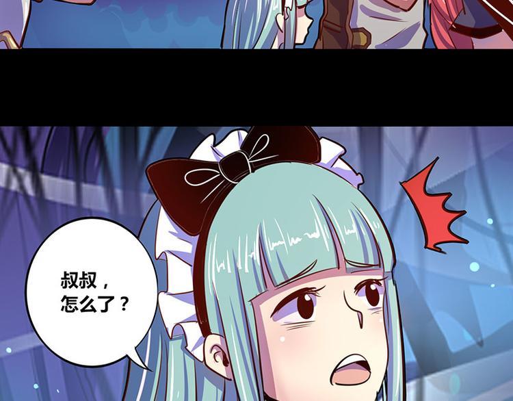 我是个假的NPC漫画,第20话2图