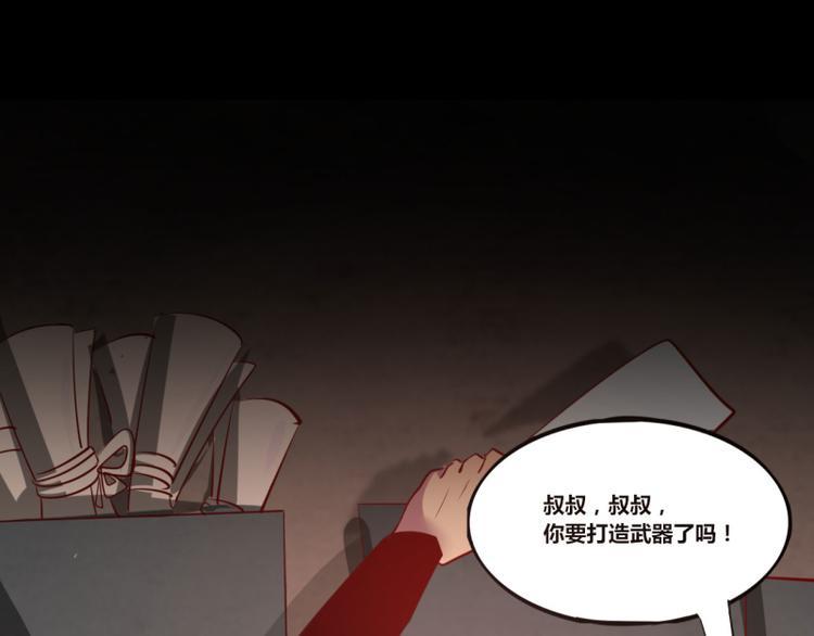 我是个假的NPC漫画,第7话2图