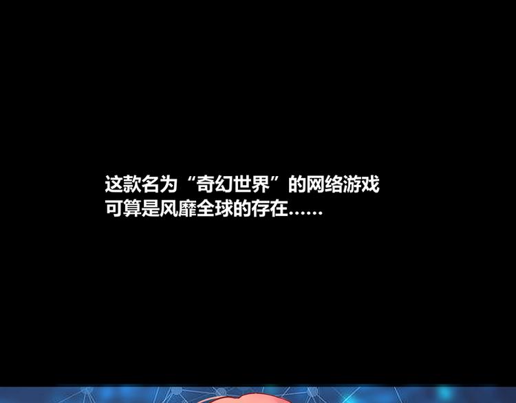 我是个假的NPC漫画,第2话1图