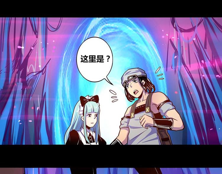 我是个假的NPC漫画,第29话1图