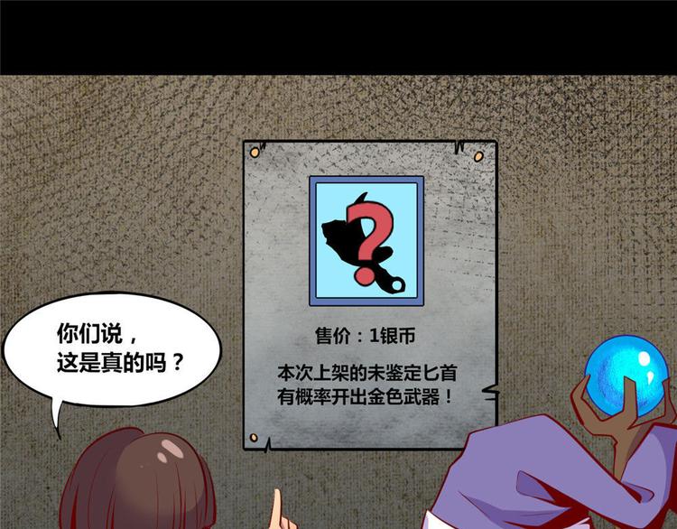 我是个假的NPC漫画,第4话1图