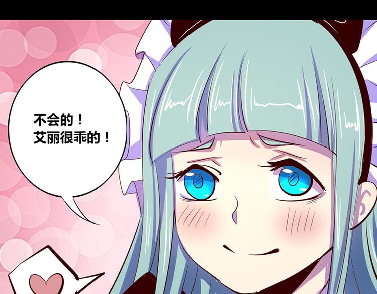 我是个假的NPC漫画,第13话2图