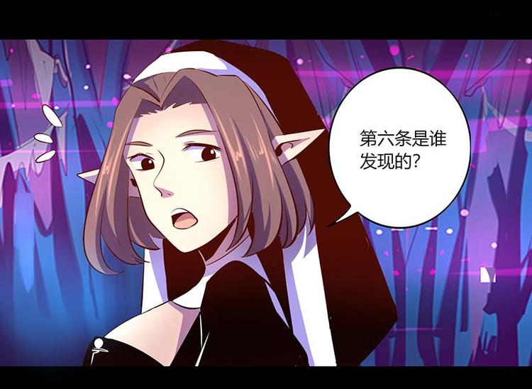 我是个假的NPC漫画,第32话2图