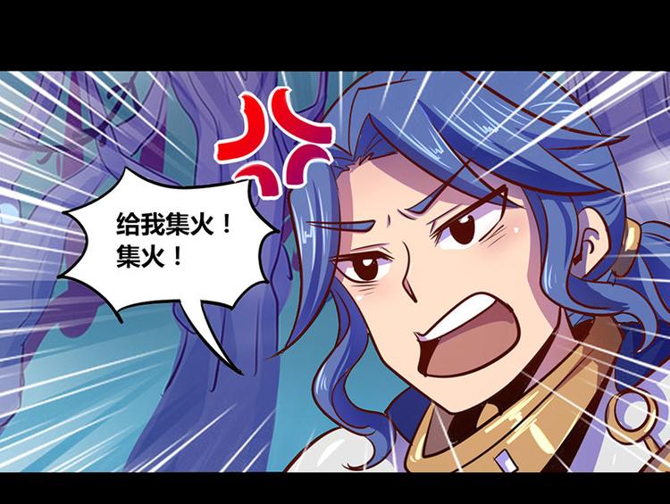 我是个假的NPC漫画,第23话1图