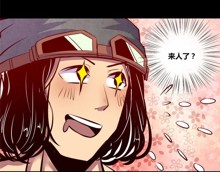 我是个假的NPC漫画,第4话2图