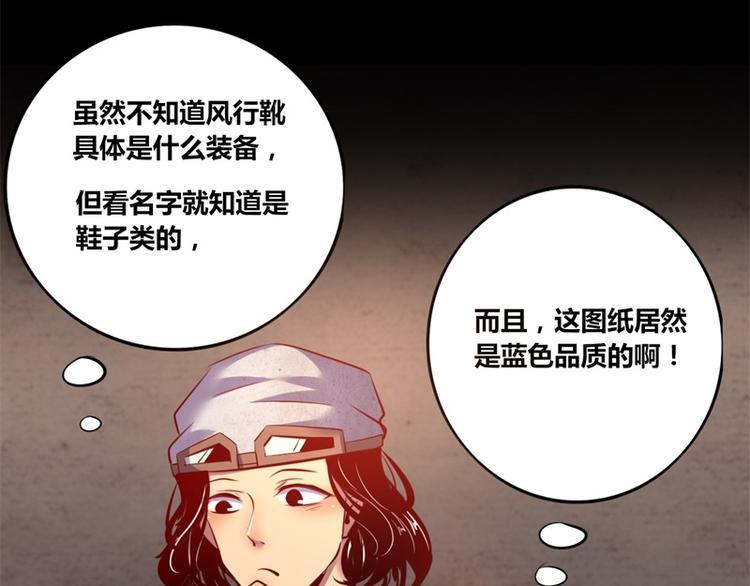 晚上感觉大脑特别清醒没有睡意漫画,第8话1图