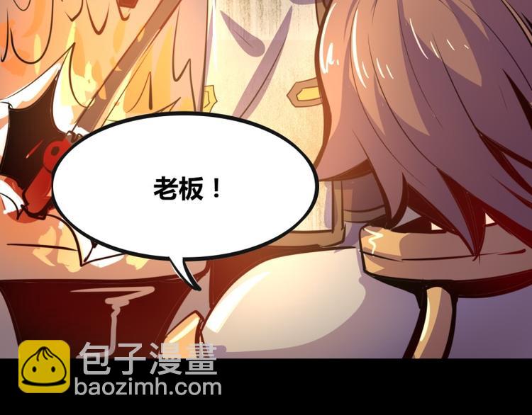 我是个假的NPC漫画,第1话1图