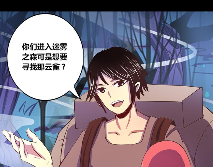  五十个鸡蛋能做鸡蛋汤吗 漫画,第18话2图