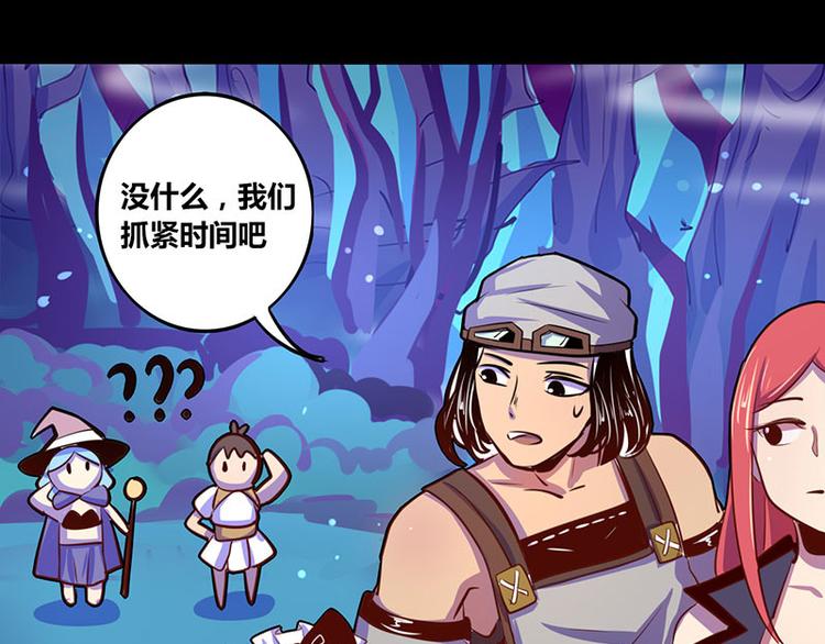 我是个假的NPC漫画,第20话2图