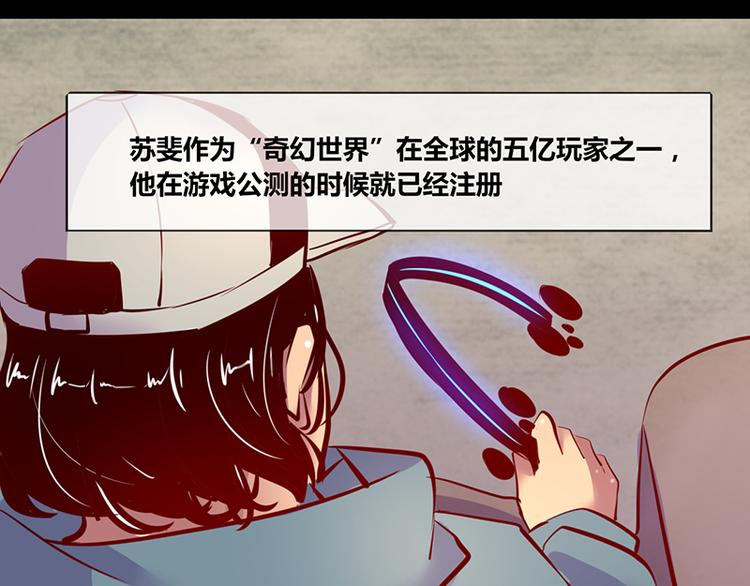 我是个假的NPC漫画,第2话2图