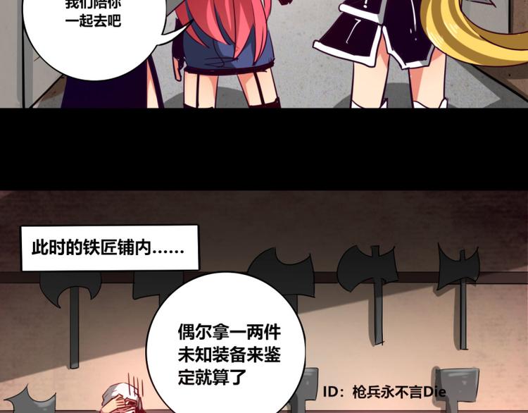我是个假的NPC漫画,第9话1图