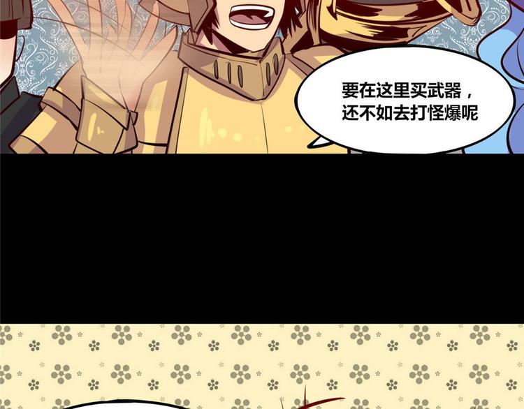 我是个假的NPC漫画,第4话2图