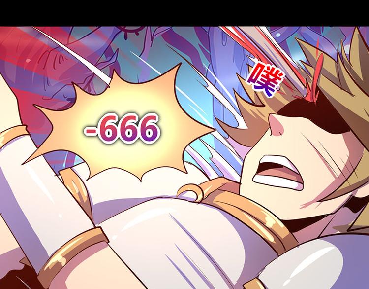 我是个假的NPC漫画,第24话2图