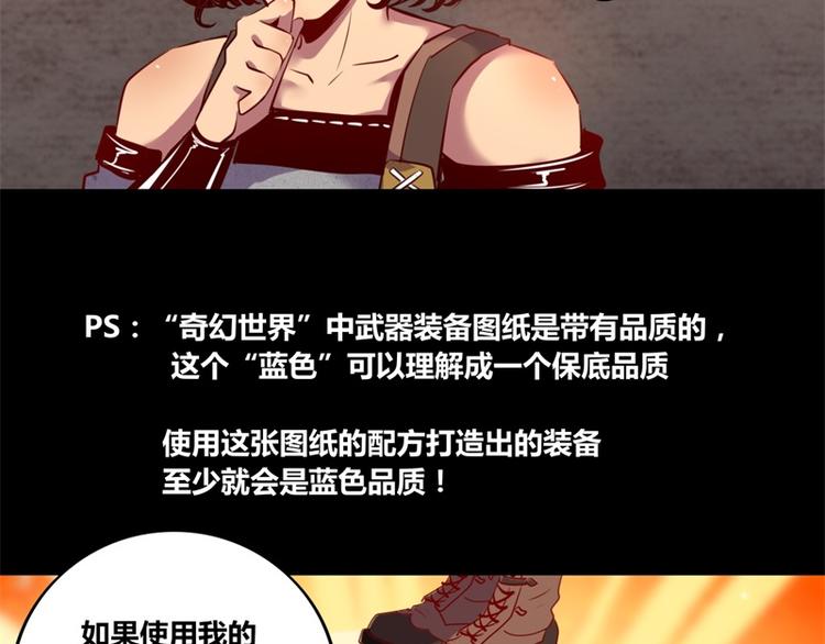 晚上感觉大脑特别清醒没有睡意漫画,第8话2图