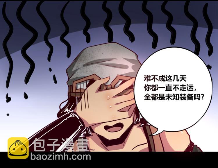 我是个假的NPC漫画,第9话1图