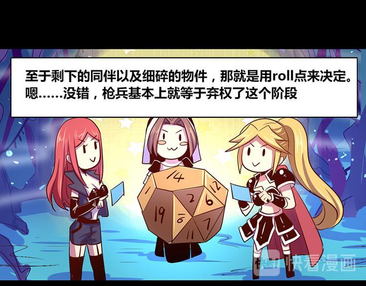 我是个假的NPC漫画,第20话2图