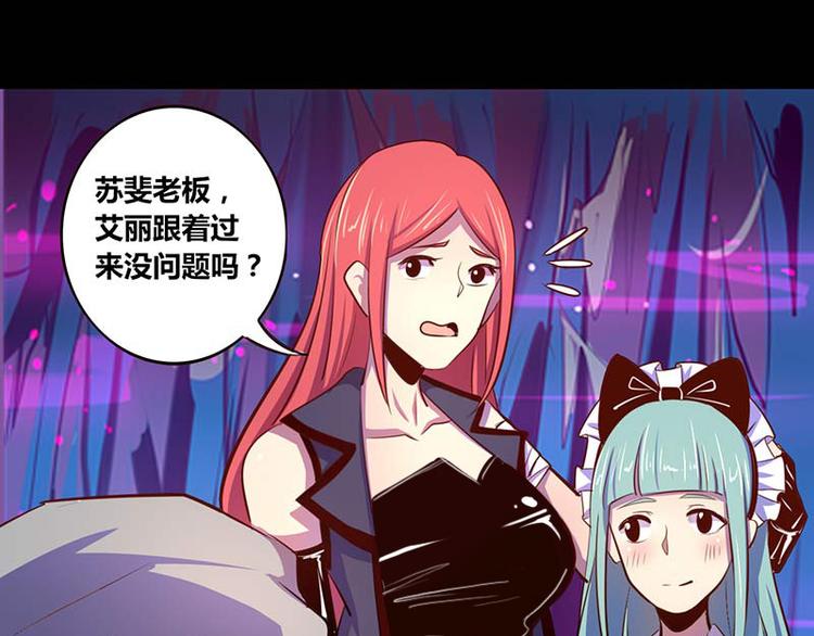 我是个假的NPC漫画,第30话1图