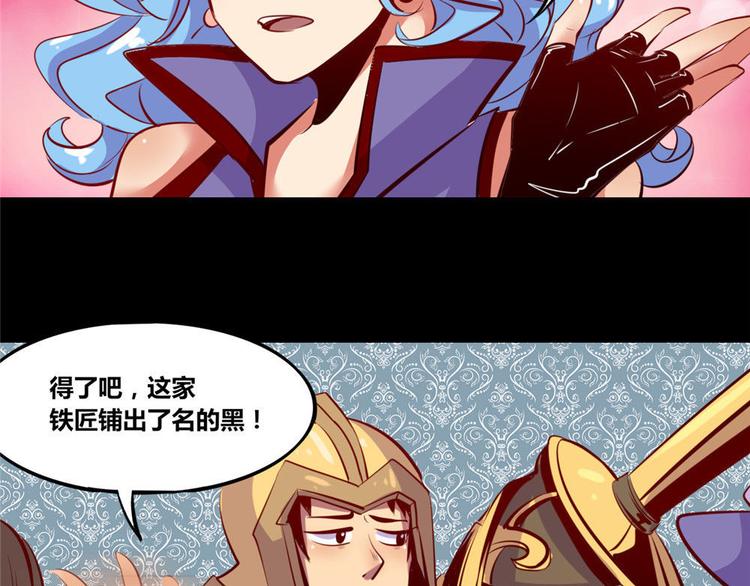 我是个假的NPC漫画,第4话1图