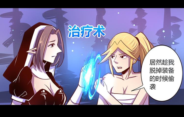 我是个假的NPC漫画,第38话1图