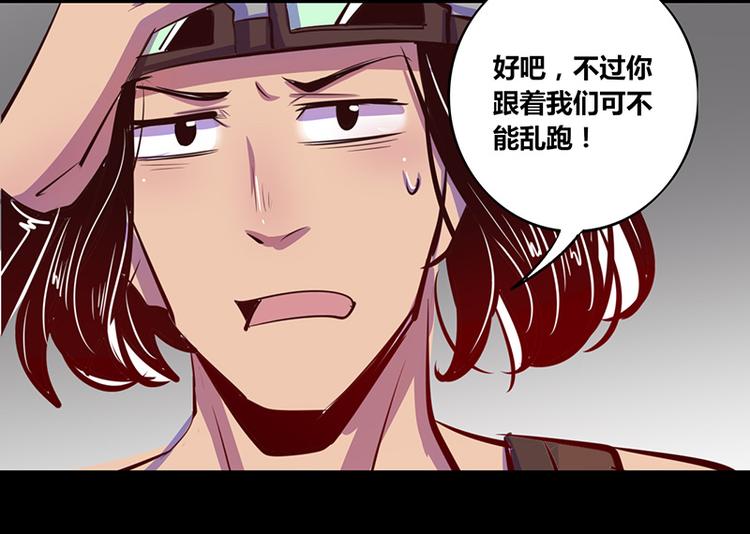 我是个假的NPC漫画,第13话1图