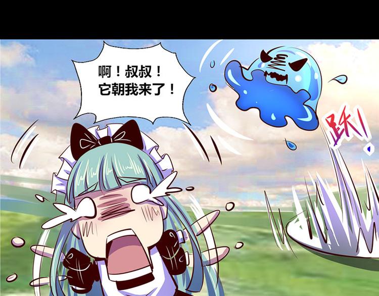我是个假的NPC漫画,第16话2图