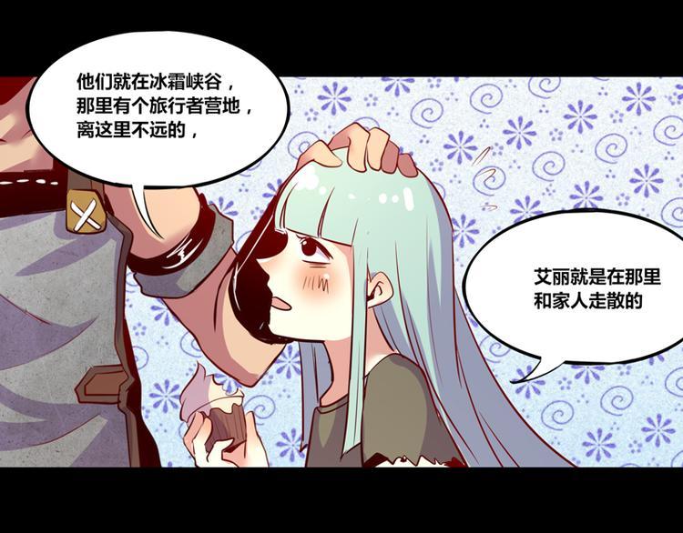 我是个假的NPC漫画,第6话1图