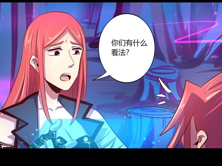 我是个假的NPC漫画,第32话1图