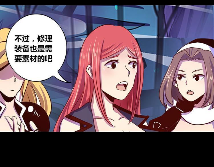 我是个假的NPC漫画,第19话2图