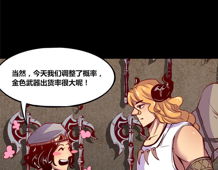 我是个假的NPC漫画,第4话1图