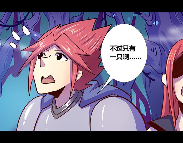 我是个假的NPC漫画,第26话2图