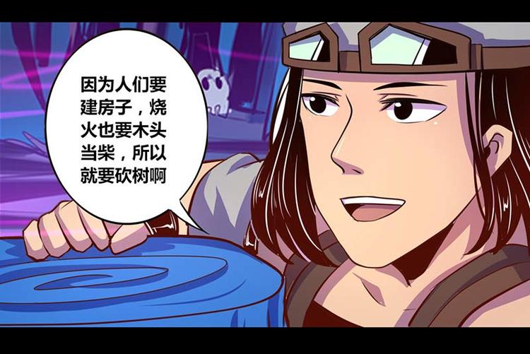 我是个假的NPC漫画,第31话1图
