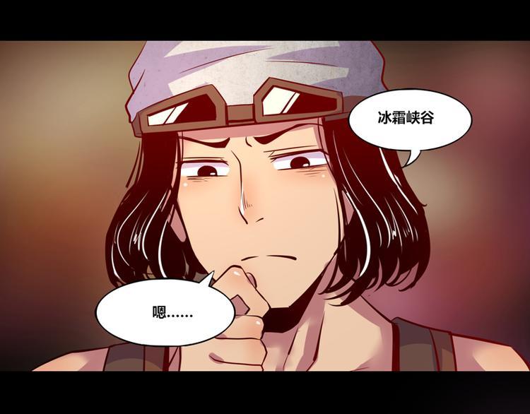 我是个假的NPC漫画,第6话2图