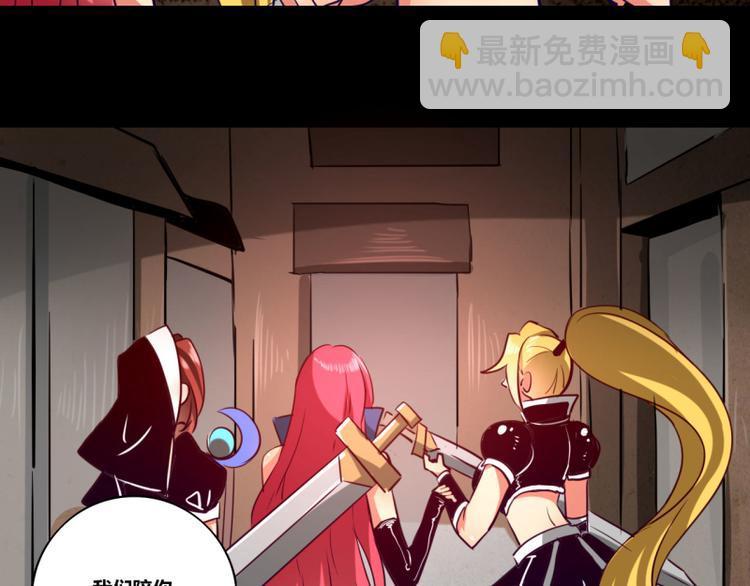 我是个假的NPC漫画,第9话2图