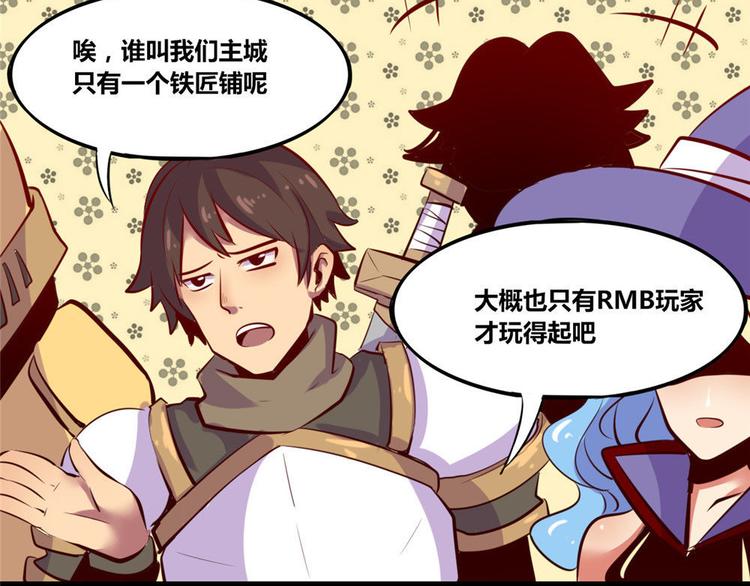 我是个假的NPC漫画,第4话1图