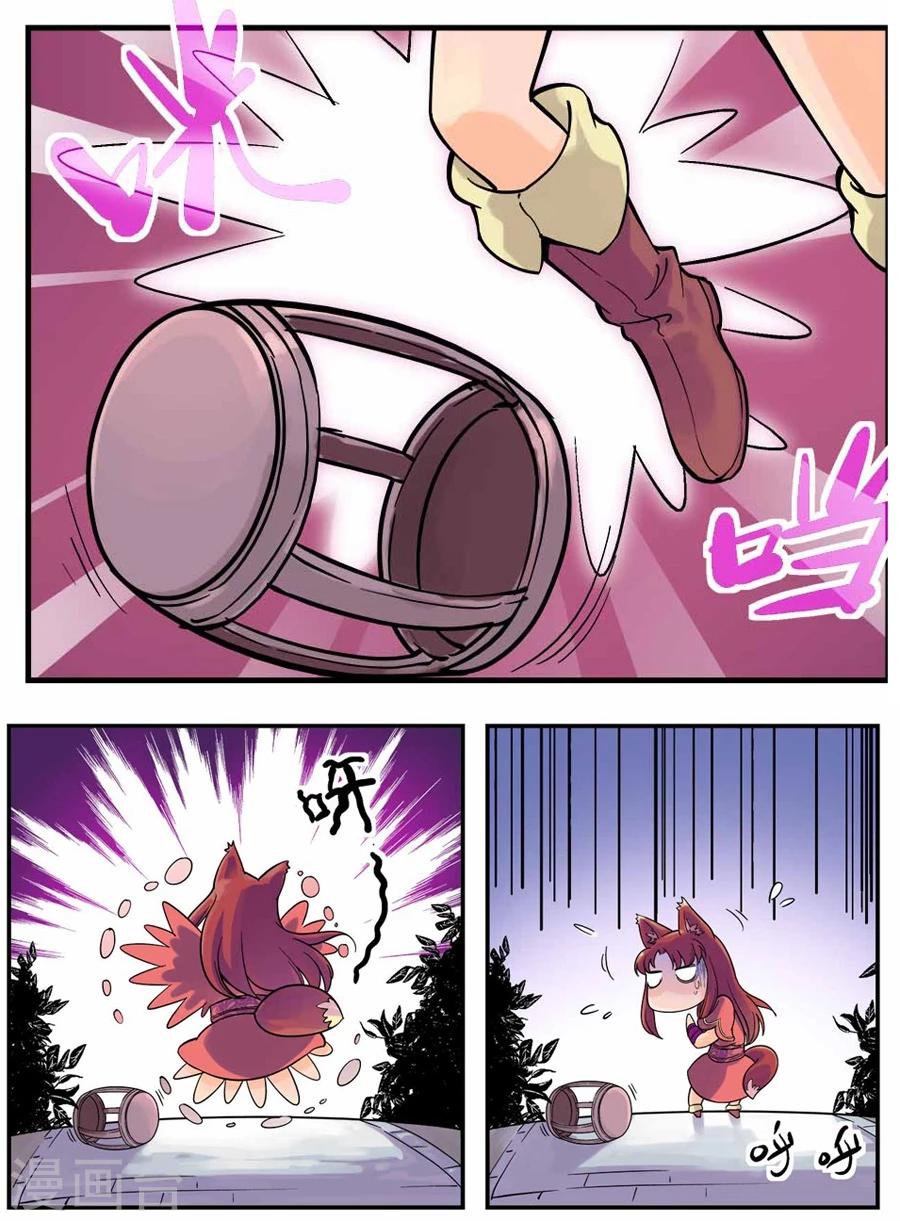 情劫魔灵传漫画,第22话2图