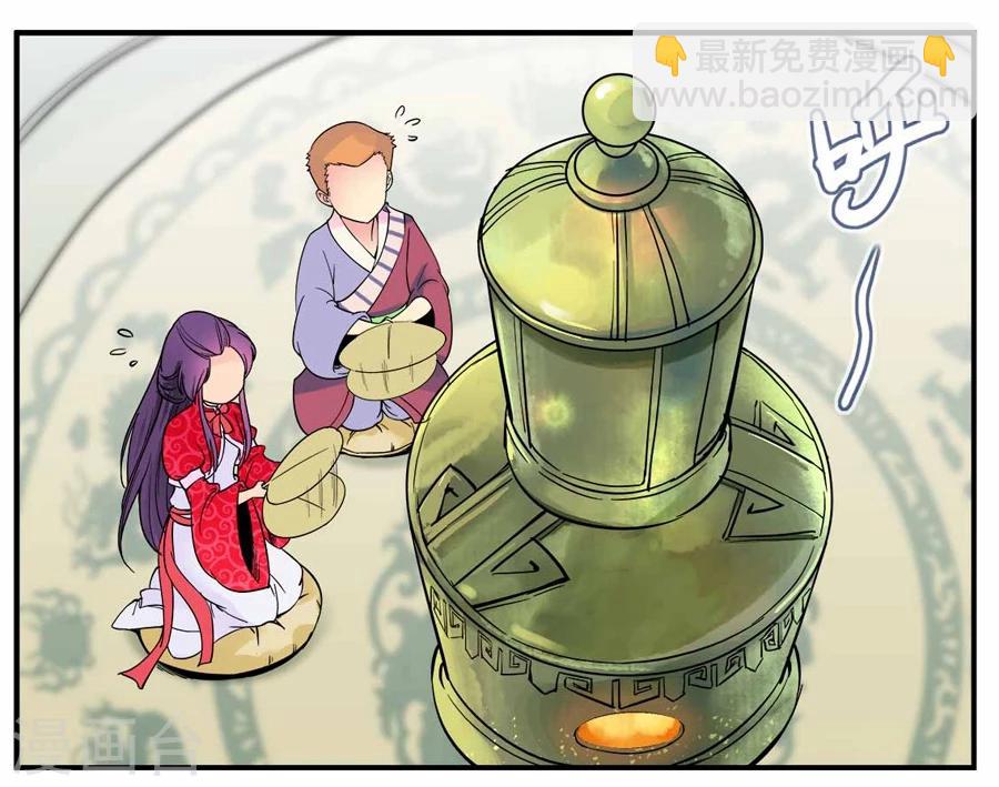 情劫魔灵传漫画,第15话2图