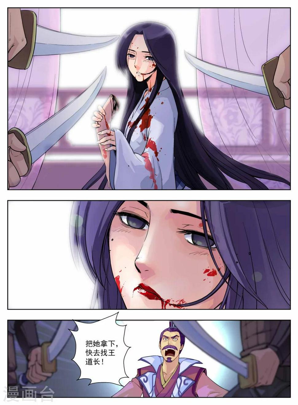 情劫魔灵传漫画,第8话2图