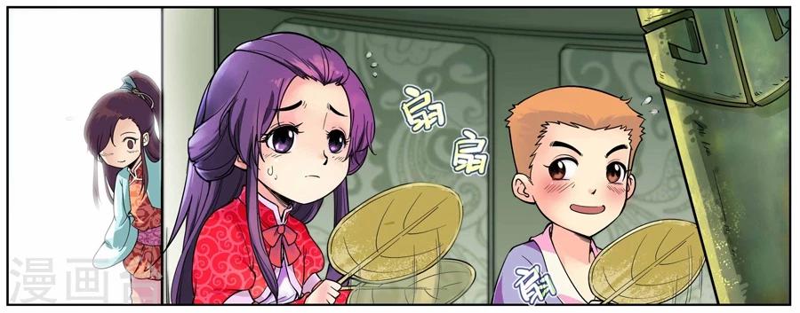 情劫魔灵传漫画,第15话1图