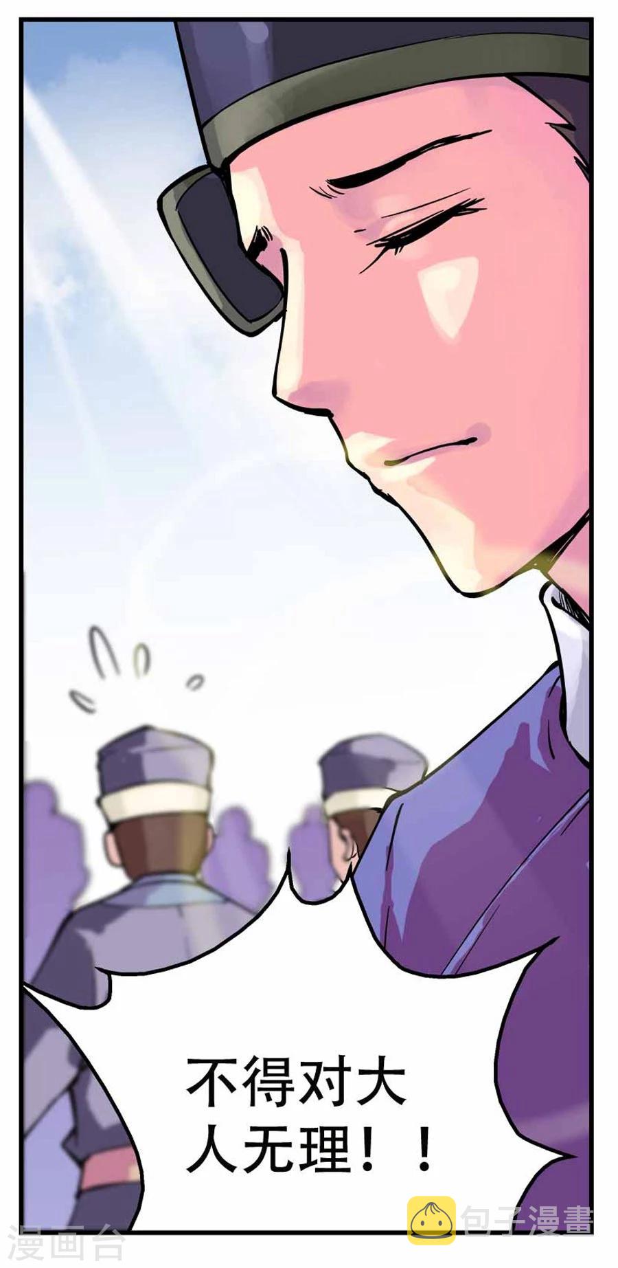 情劫魔灵传漫画,第20话1图