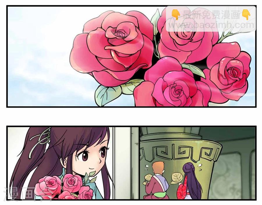 情劫魔灵传漫画,第15话1图