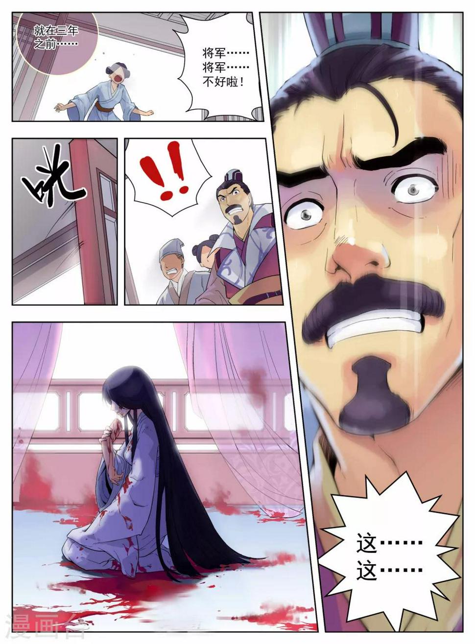 情劫魔灵传漫画,第8话1图