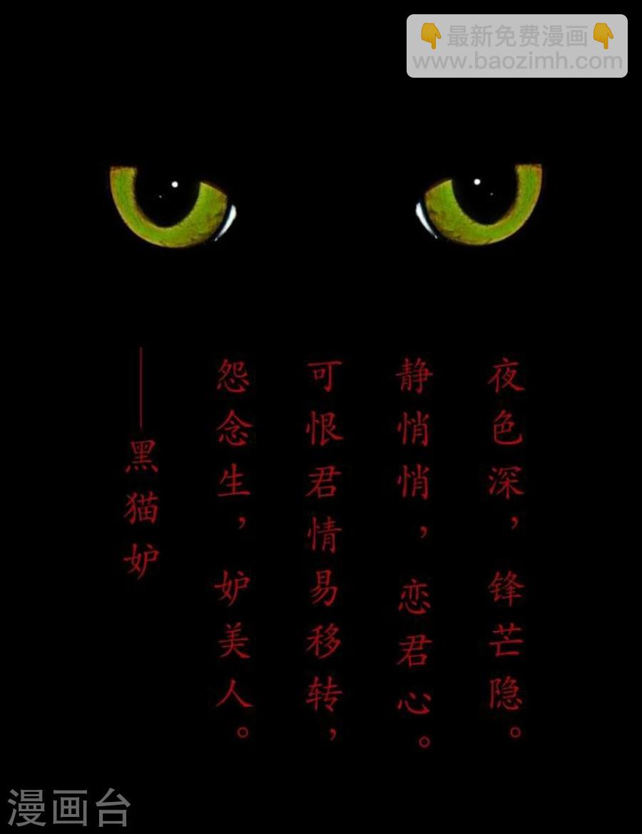 情劫魔灵传漫画,第18话2图