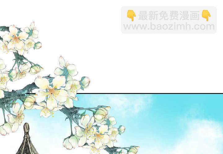 渡妖漫画,#3 乌鸦之城 第4话1图