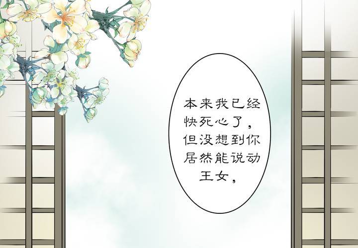 渡妖漫画,#3 乌鸦之城 第4话1图