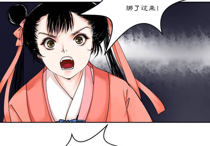 渡妖漫画,#3 乌鸦之城 第2话1图