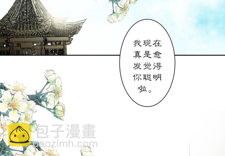 渡妖漫画,#3 乌鸦之城 第4话2图