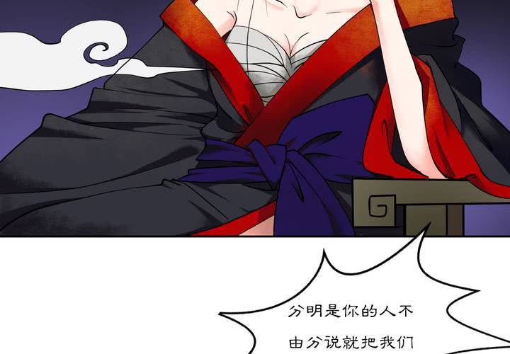 渡妖漫画,#3 乌鸦之城 第2话2图